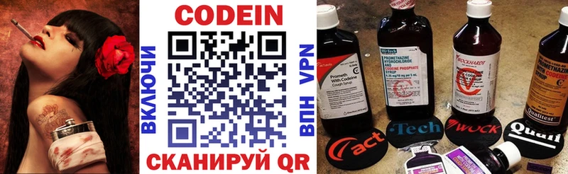 Codein Purple Drank  мега как войти  Арамиль 