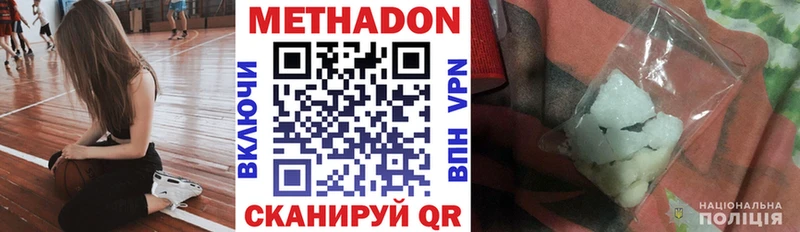 МЕТАДОН белоснежный Арамиль